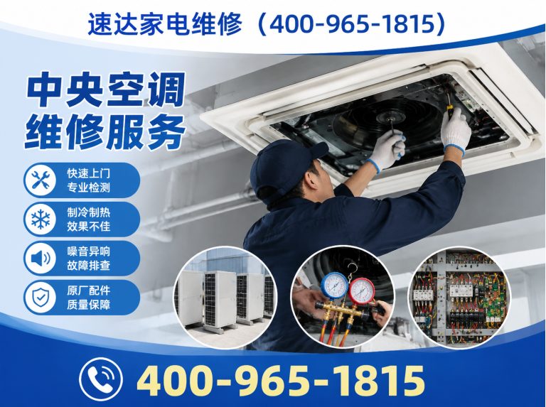 海北空调维修展示图
